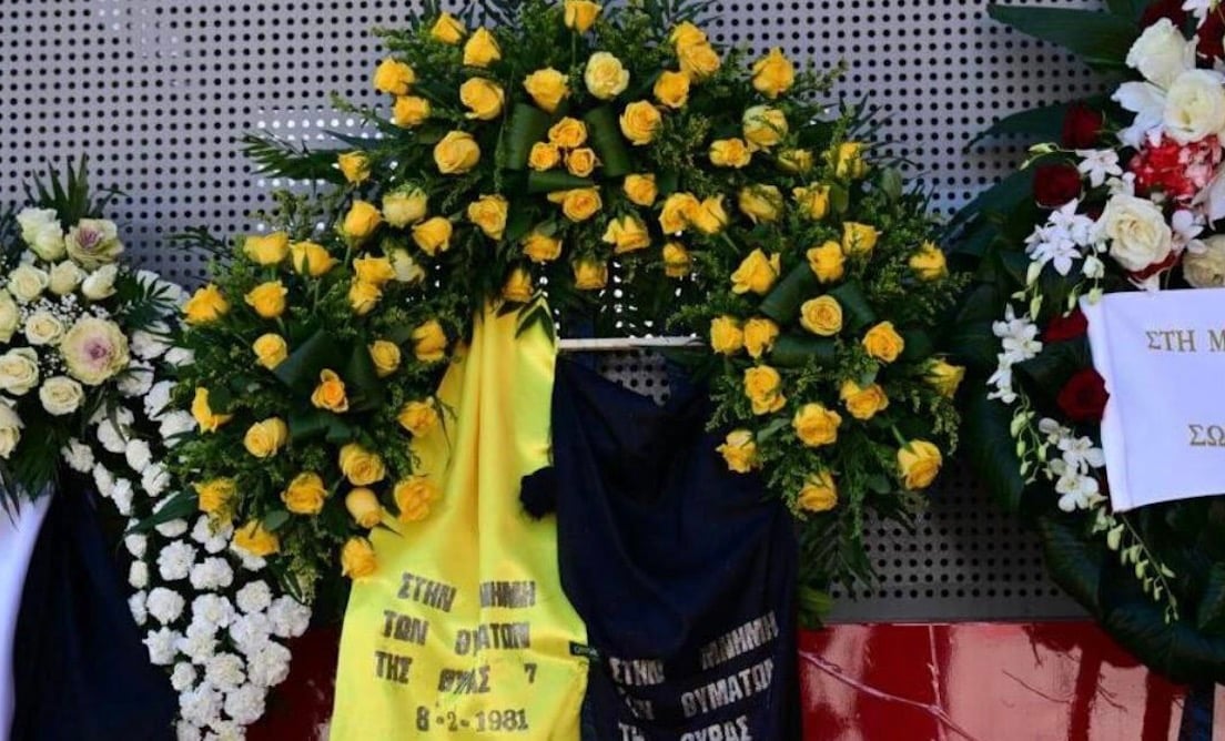 stigmiotypo othonis 2026 02 07 15.44.19 1