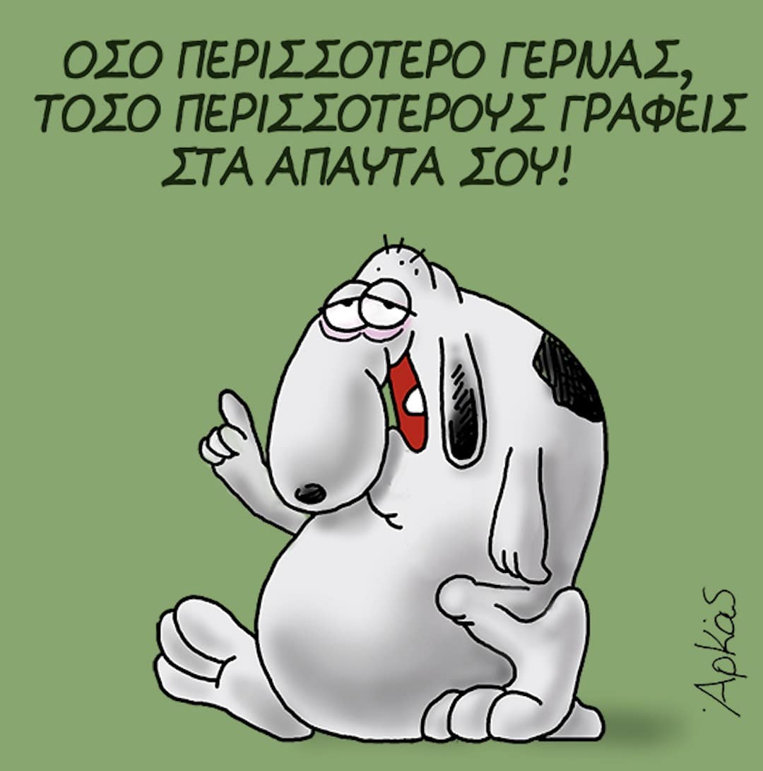 stigmiotypo othonis 2026 02 08 14.24.36