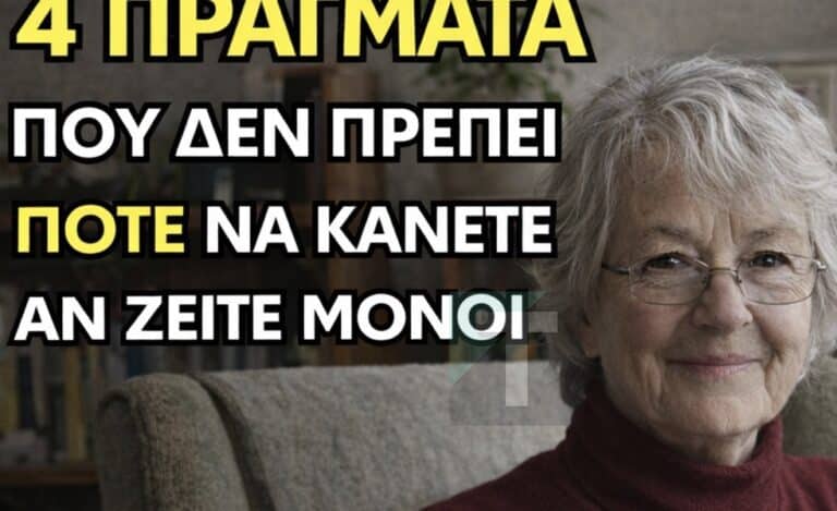Είμαι 73 ετών, ζω μόνη και νιώθω πλήρης: 4 συμβουλές που λειτουργούν για μένα