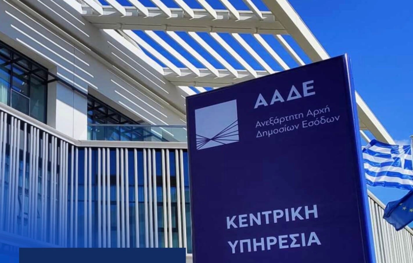 stigmiotypo othonis 2026 02 08 23.26.04