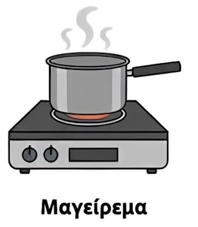 stigmiotypo othonis 2026 02 09 16.40.59