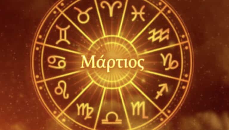Αυτά είναι τα τρία ζώδια που δοκιμάζονται τον Μάρτιο