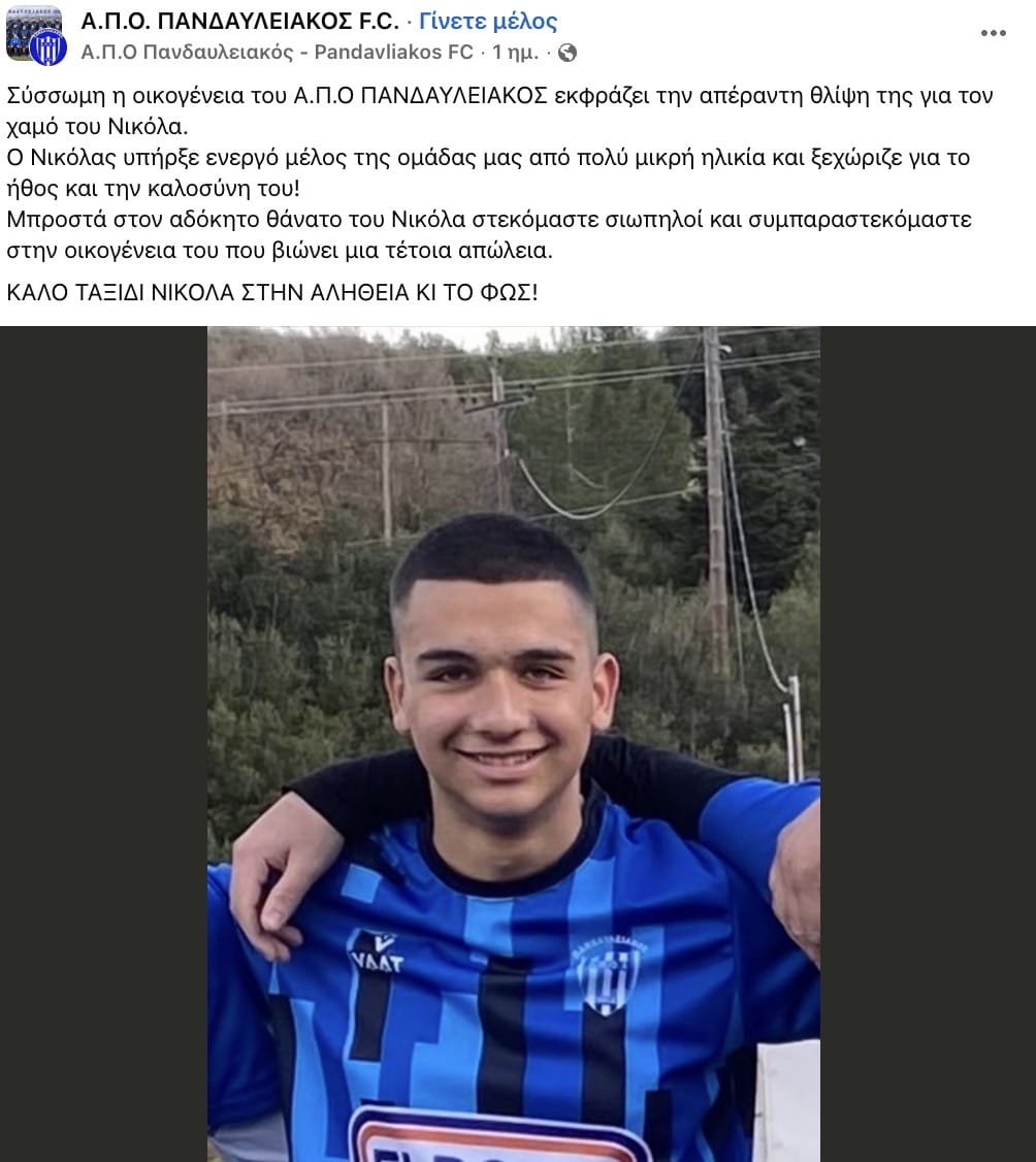 stigmiotypo othonis 2026 02 19 15.49.39