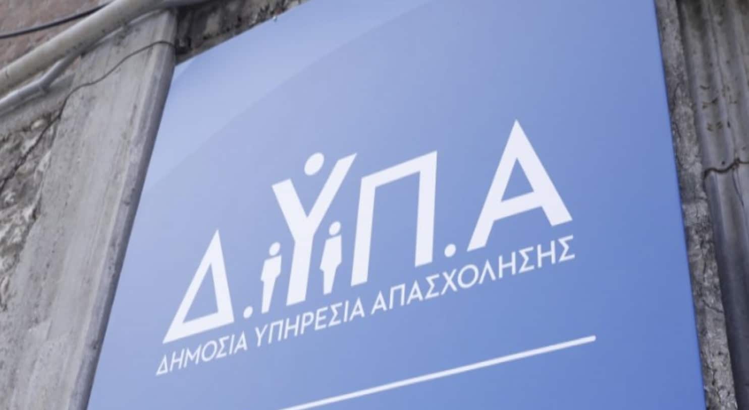 stigmiotypo othonis 2026 02 21 13.20.03