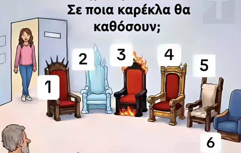 Ψυχολογικό τεστ:  Σε ποια καρέκλα θα καθόσουν;
