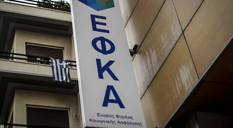Ρεκόρ αιτήσεων στον e-ΕΦΚΑ: Γιατί μισό εκατομμύριο Έλληνες έβγαλαν Ευρωπαϊκή Κάρτα Υγείας