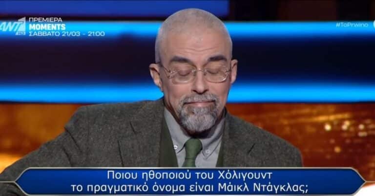 «Ποιος θέλει να γίνει εκατομμυριούχος»:  Ο παίκτης που έχασε τα 300.000 ευρώ, αλλά… ήξερε την απάντηση