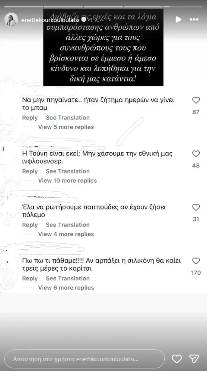 anartisi kourkoulou1