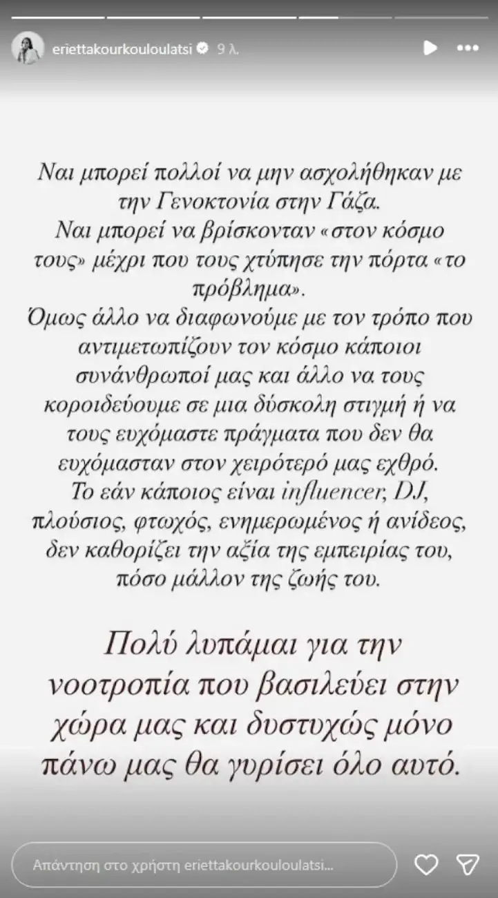 anartisi kourkoulou2