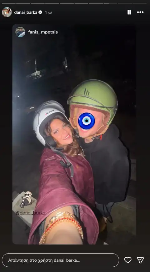 Δανάη Μπάρκα: Η selfie φωτογραφία με τον σύντροφό της, Φάνη Μπότση, μετά την εξομολόγηση για την σχέση τους 1 botsis1