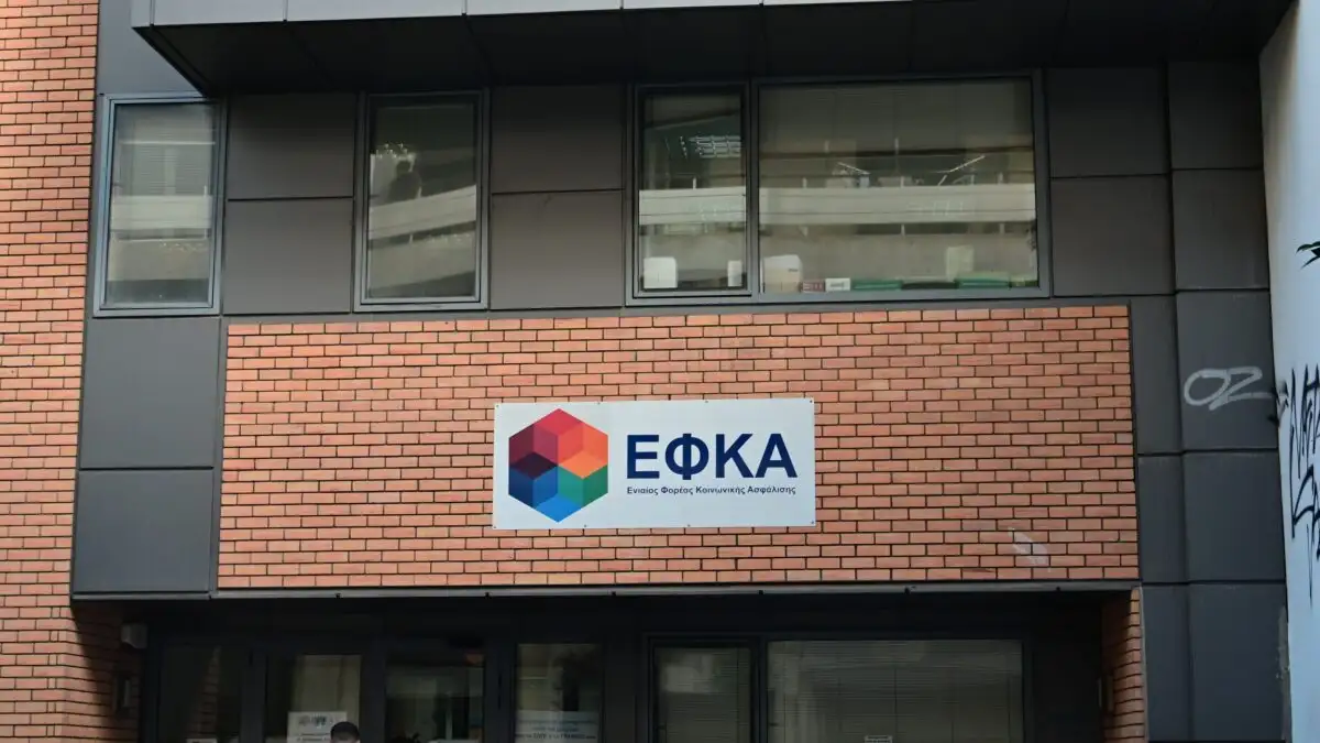 e efka ktirio eurokinissi 1200x675 1