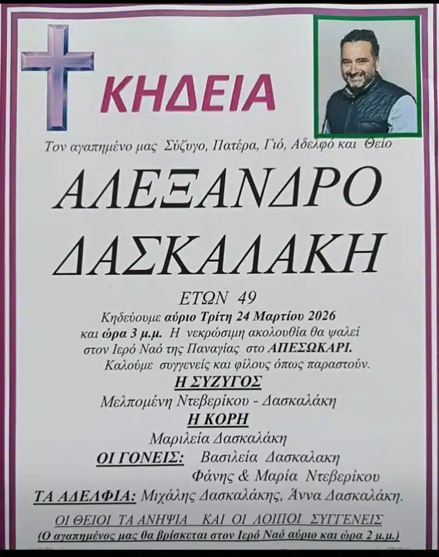 eikona viber 2026 03 23 12 55 17 181 copy.jpg