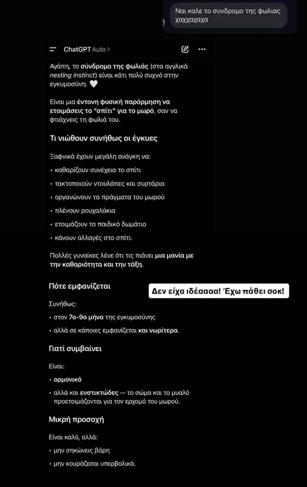 marialena roumelioti syndromo folias