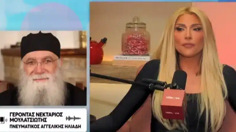 Γέροντας Νεκτάριος Μουλατσιώτης – «Τα γνώριζα όλα όσα είπε η Αγγελική Ηλιάδη»