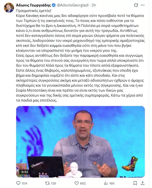 screenshot 2026 03 18 at 02 02 05 dailymedia com gr 17032026 155502 webp eikona webp 610 times 755