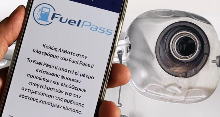 Fuel Pass III: Γιατί απορρίπτονται οι αιτήσεις – Τα 3 «αγκάθια» που αφήνουν εκτός τους ιδιοκτήτες αυτοκινήτων