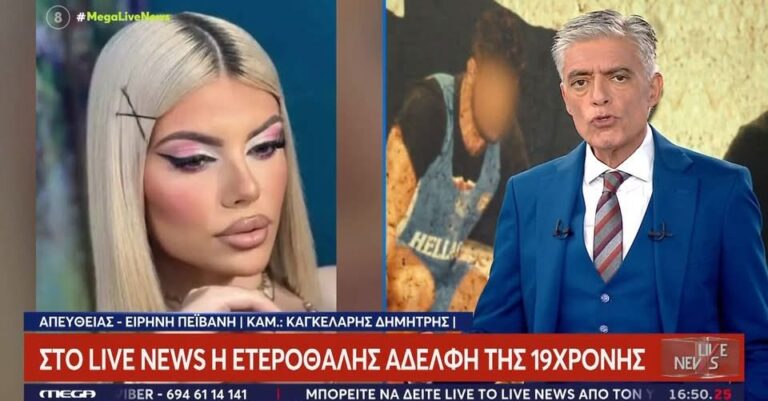 Νίκος Ευαγγελάτος – «Η Μυρτώ δεν ήταν τοξικομανής. Ήταν ένα κορίτσι που την άφησαν να πεθάνει»