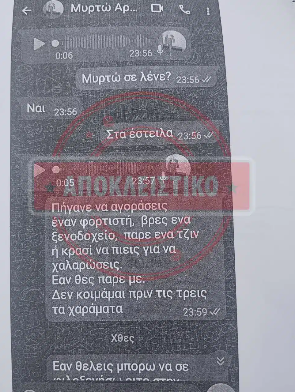 Θάνατος Μυρτούς: 66χρονος συνταξιούχος της έστειλε 220 ευρώ επειδή του είπε ότι μένει σε παγκάκια – Τα αποκαλυπτικά μηνύματα 3 670494836 1309079174427298 7071665697188675033 n.jpg