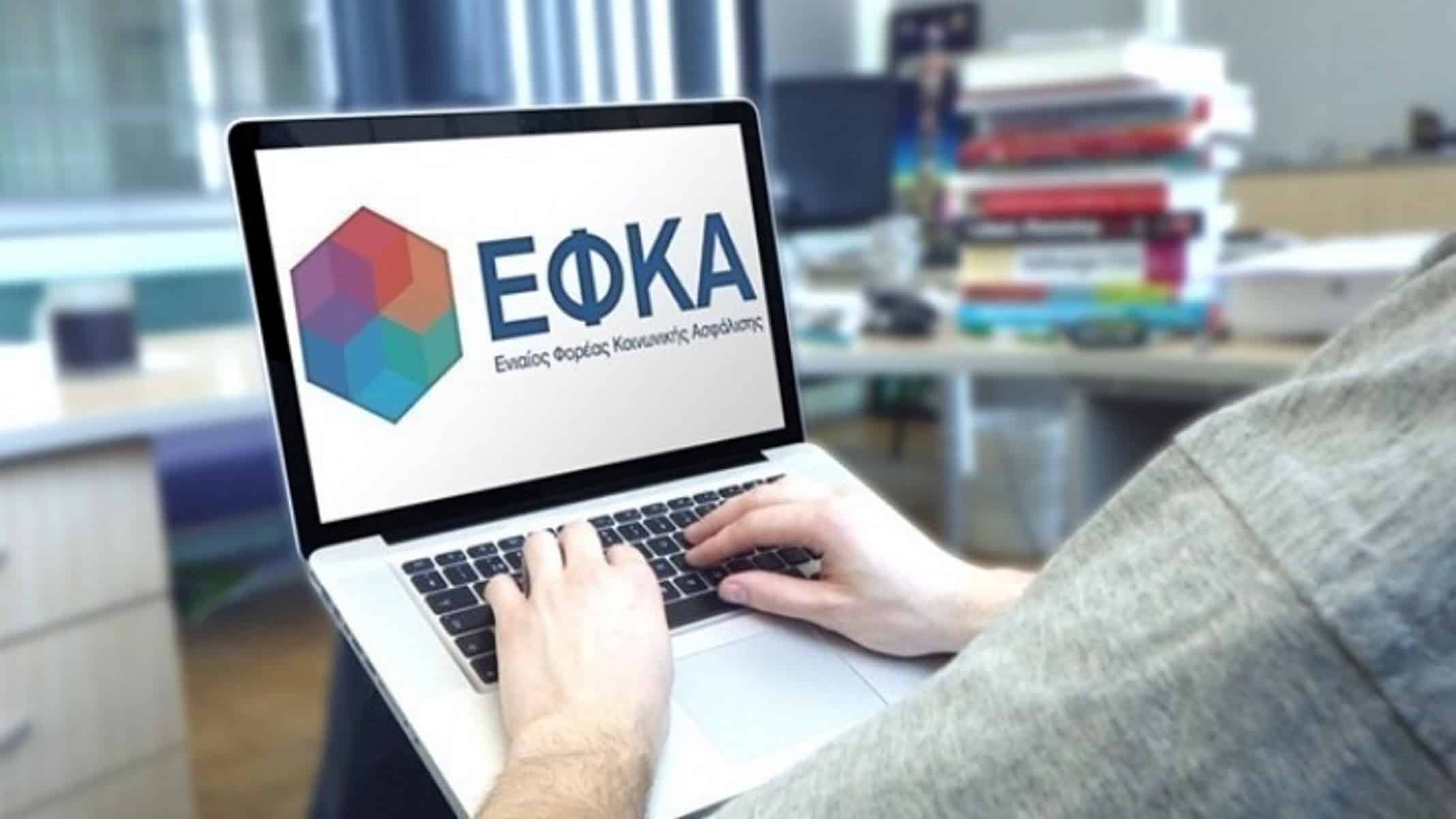 efka apempe 12 06 2021