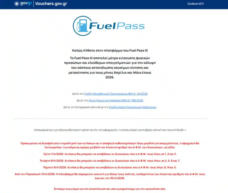 fuelpass site