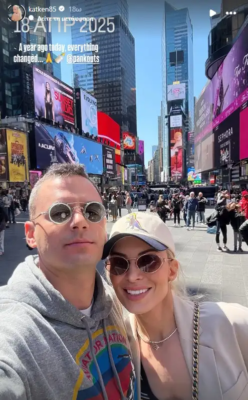 katerina kainourgiou