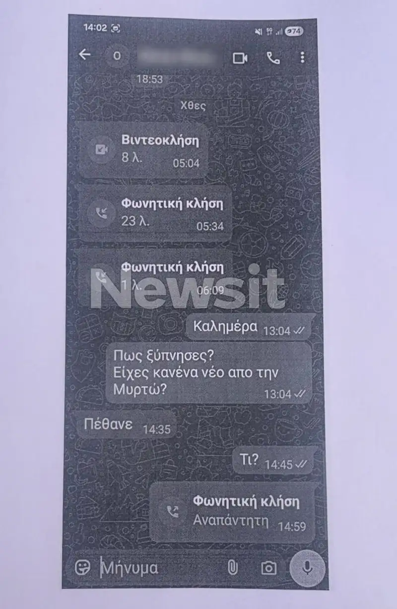 Κεφαλονιά: Τα τελευταία μηνύματα της Μυρτούς με τον 66χρονο πριν τον θάνατό της – Ήταν ζωντανή μέχρι τις 4 το πρωί 4 myrto photo4