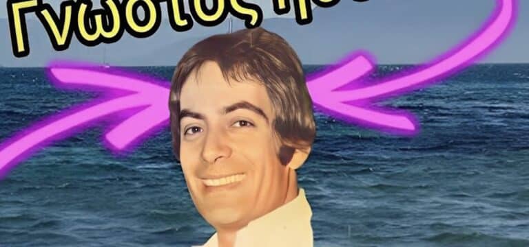 Πέθανε από ανακοπή καρδιάς ο γνωστός ηθοποιός του ελληνικού κινηματογράφου