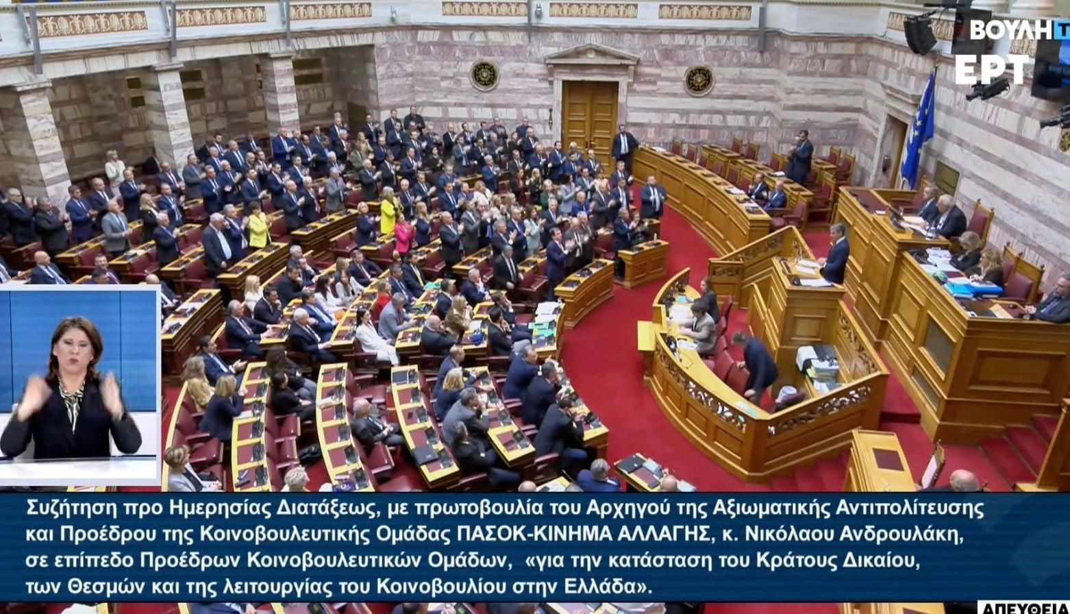 stigmiotypo othonis 2026 04 16 14.28.18