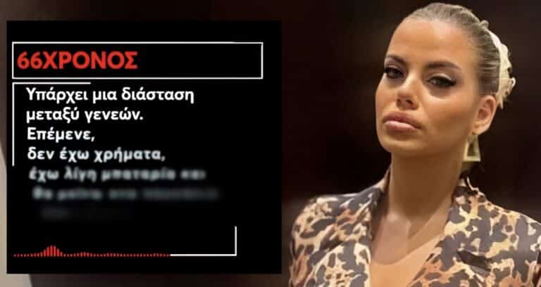 Μαθεύτηκε ποιος είναι ο 66χρονος που επικοινώνησε η 19χρονη Μυρτώ μαζί του – Έσπασε τη σιωπή του στον Ευαγγελάτο