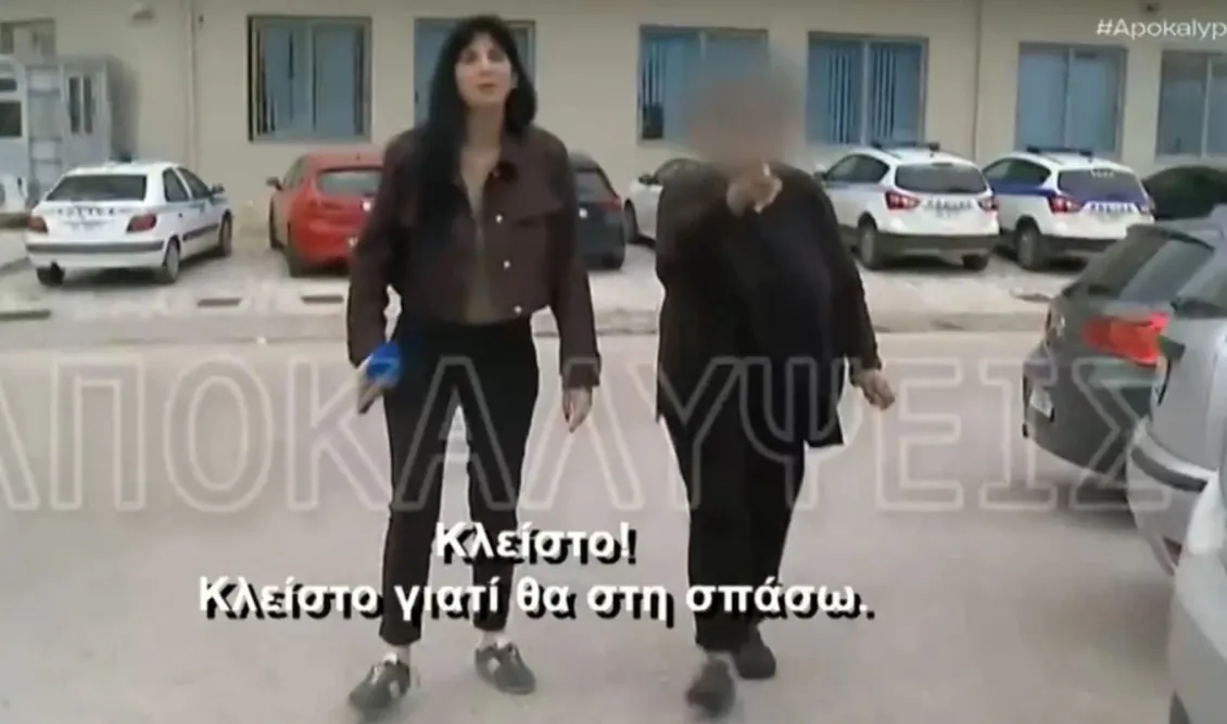 thanatos mirtous mitera arsivarista