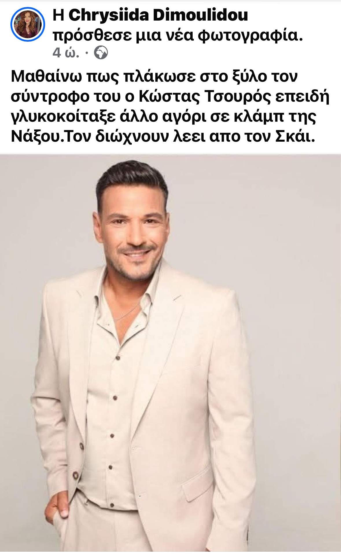 tsoyros dimoylidoy 1