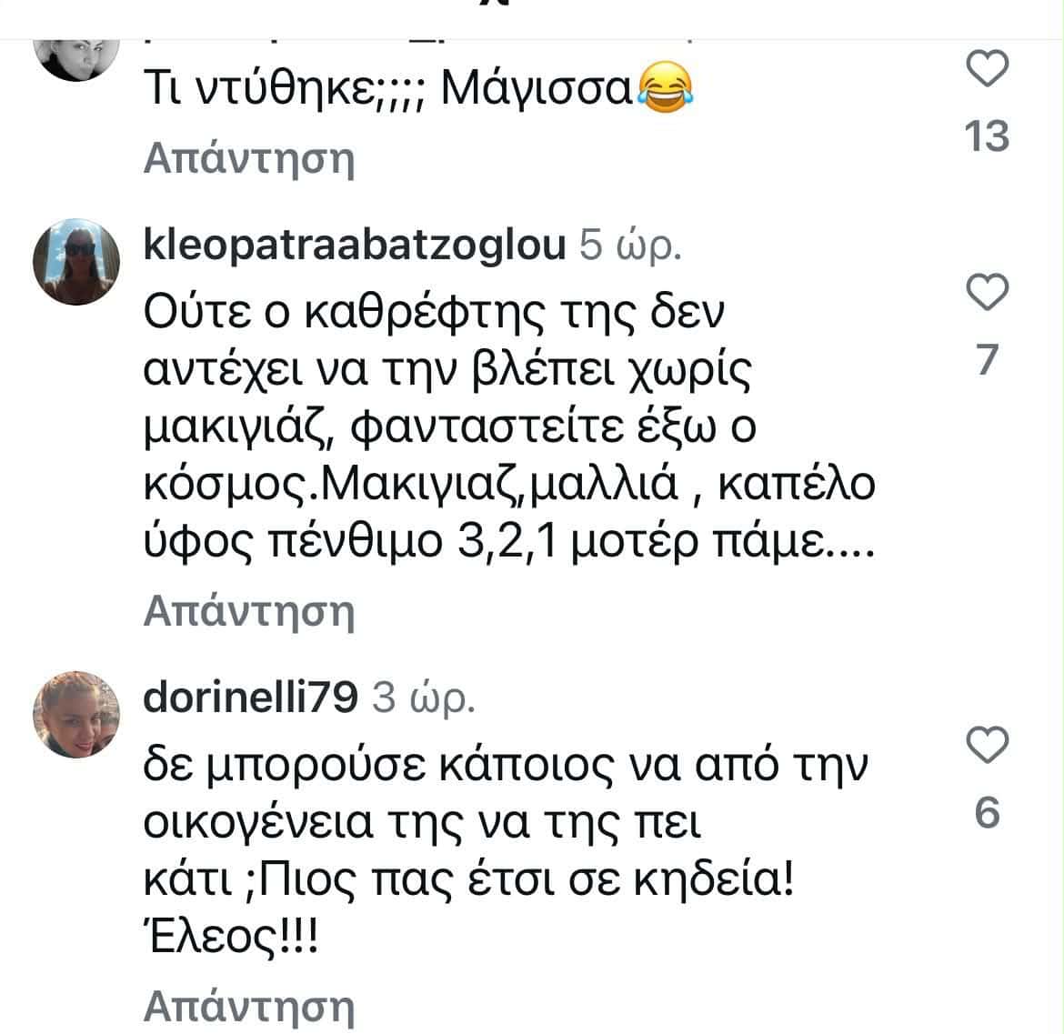 Σοκ με τα αδιανόητα που γράφουν για την εμφάνιση της Ιωάννας Λίλη στην κηδεία της Μαστροκώστα 4 ac7d7733 342c 4fbe a7bd ebd23f96100d