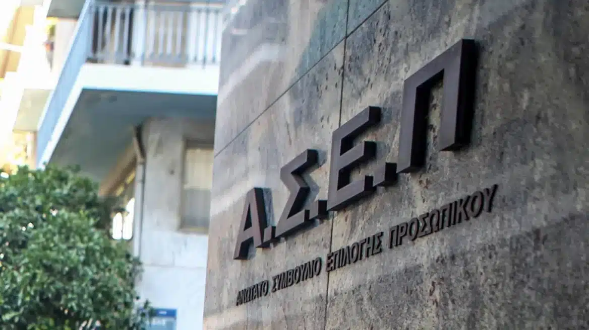 «Σοκ» στον ΑΣΕΠ: Βιομηχανία πλαστών πιστοποιητικών 1