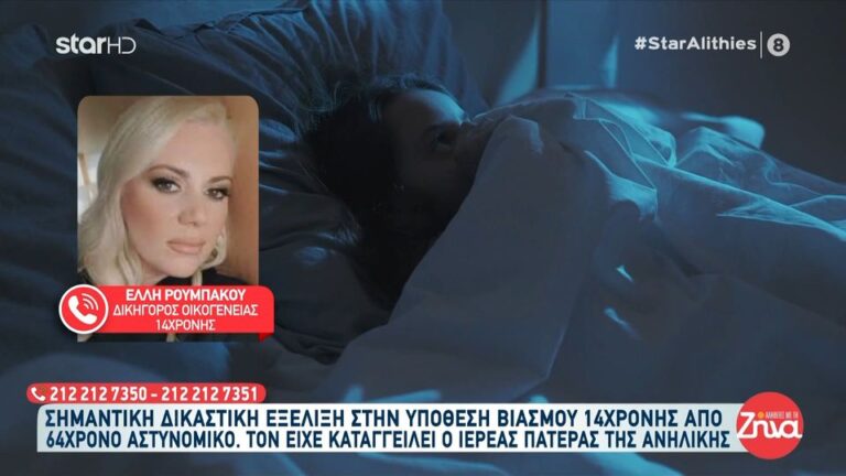 Μεσσηνία: Εμπιστεύτηκε το παιδί του στον «φίλο» του και εκείνος το βίασε στη διαδρομή! «Δεν ήταν η πρώτη φορά