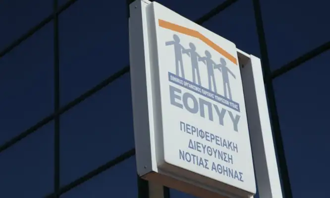 eopyy eurokinissi 2479200 666x399 1