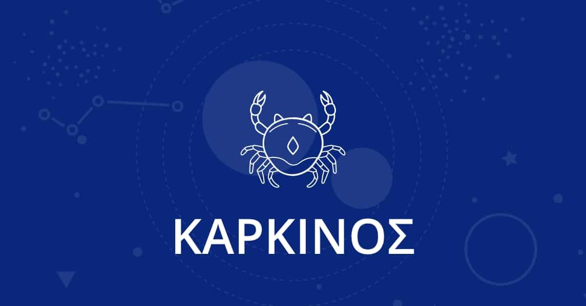 karkinos og 1