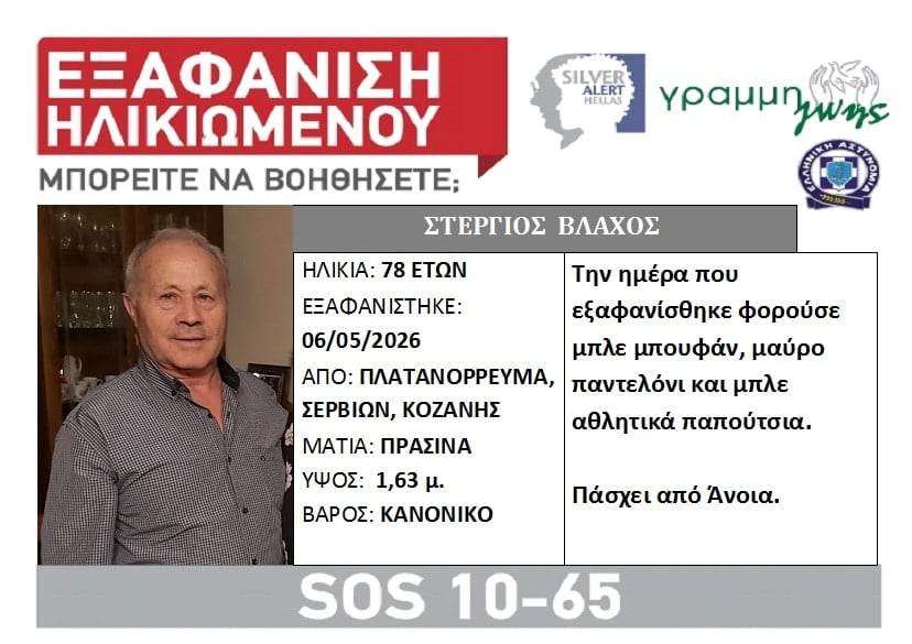 lost vlachos