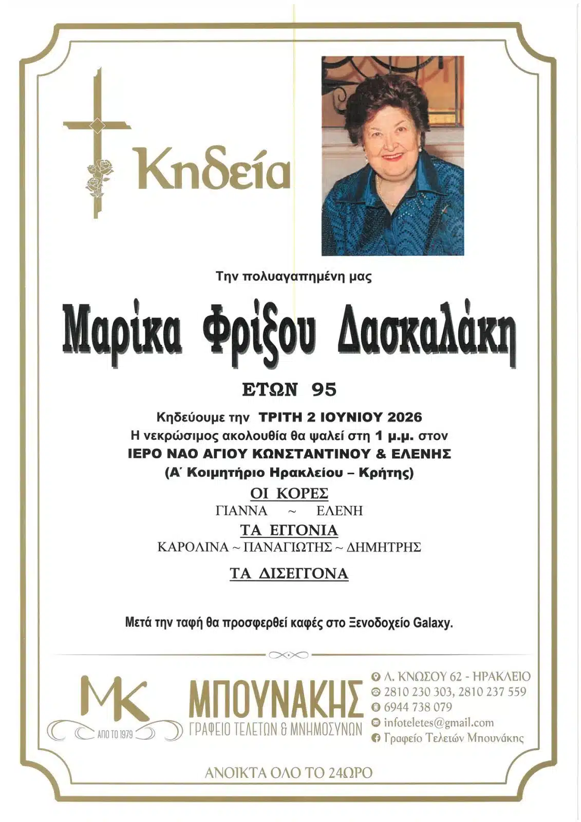 marika neo khdeia full