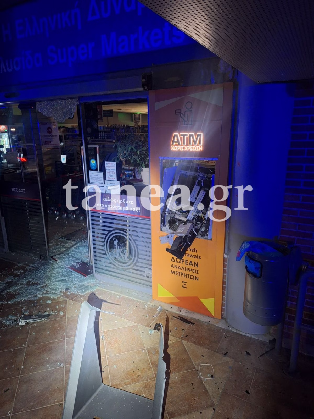 oinofuta atm