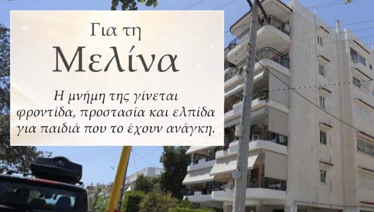 Η Μελίνα «ζει» μέσα από την προσφορά: Η συγκινητική απόφαση των γονιών της 16χρονης από την Ηλιούπολη