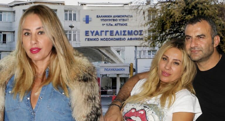 Γωγώ Μαστροκώστα:  Η τελευταία σκληρή ανακοίνωση των γιατρών –  Γιατί σηκώνουν τα χέρια ψηλά οι καθηγητές του Ευαγγελισμού;