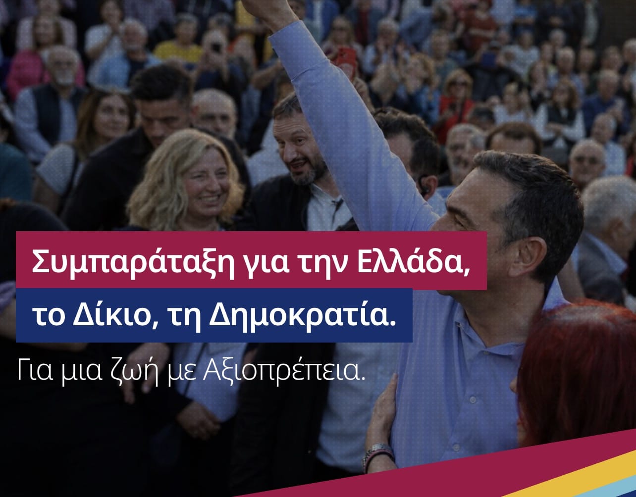 stigmiotypo othonis 2026 05 26 23.08.36
