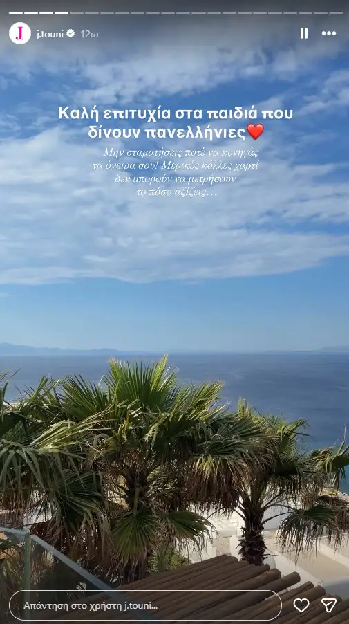 Ιωάννα Τούνη: Η πρώτη φωτογραφία με μπικίνι για φέτος και οι στιγμές στη Μύκονο με τον γιο της και τον σύντροφό της 2 stigmiotypo plirous othonis 2952026 91114 mm