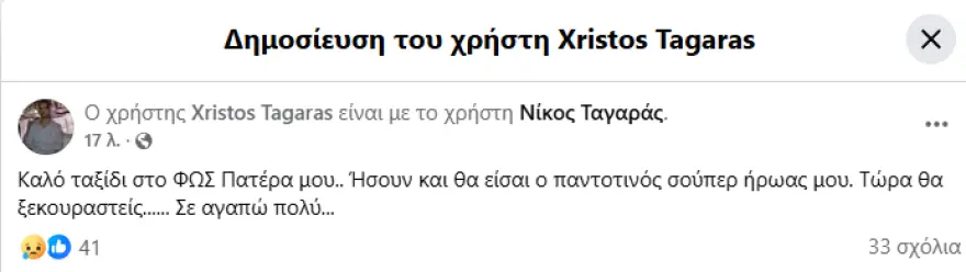 Πέθανε σε ηλικία 70 ετών ο υφυπουργός Περιβάλλοντος και Ενέργειας Νίκος Ταγαράς 2 stigmiotypo othonis 2026 05 29 213028