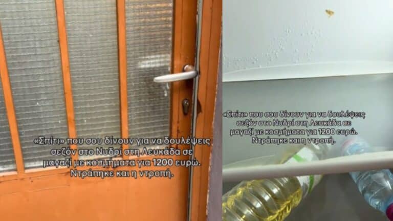 Πήγε να δουλέψει σεζόν στην Λευκάδα και την περίμενε αυτό το σπίτι