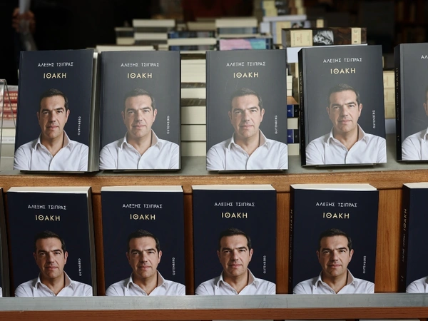 vivlio tsipra.jpg