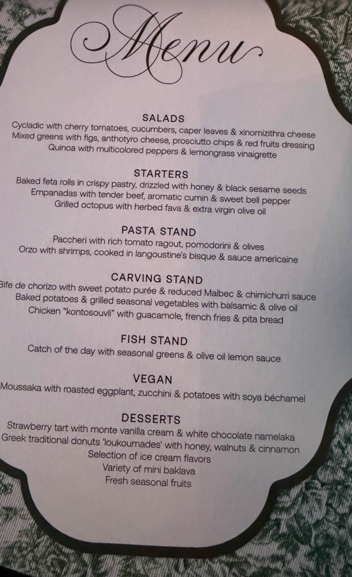 athina oikonomakou mprouno tserela menu