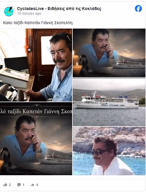 Πέθανε ο καπετάν Γιάννης Σκοπελίτης σε ηλικία 68 ετών - Η «ψυχή» των Μικρών Κυκλάδων 1 capture 202