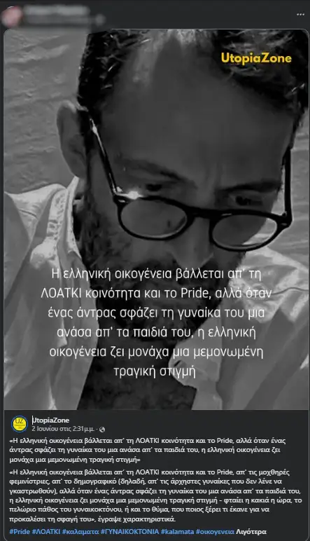 Γυναικοκτονία στη Δράμα: Με σιδερολοστό χτύπησε ο αστυνομικός τη σύζυγό του πριν την μαχαιρώσει 8 φορές 2 dolofonia drama 1