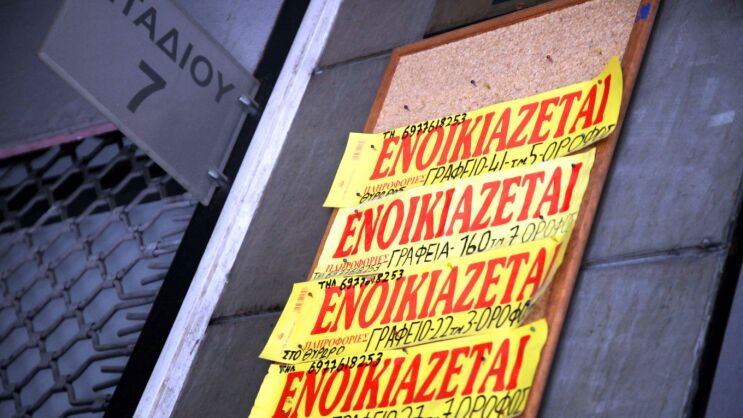 enoikiastis enwsi ergazomenwn katanalwtwn ellados